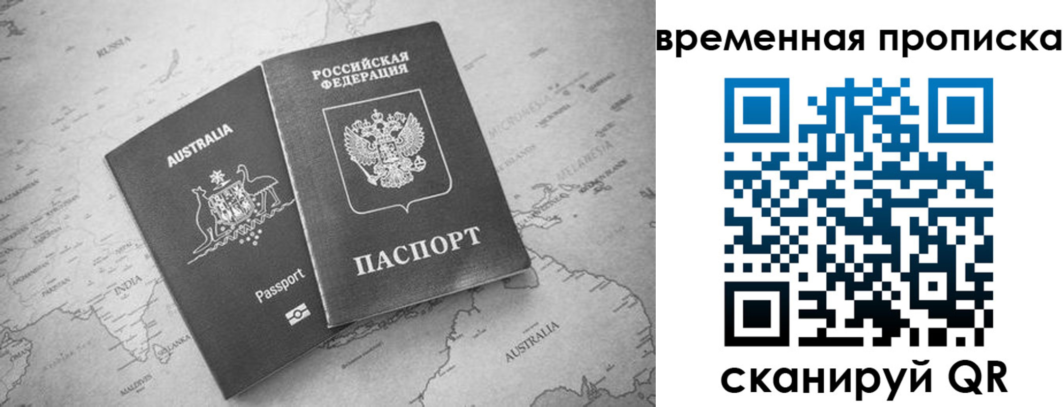 пропишу в квартире в Крымске