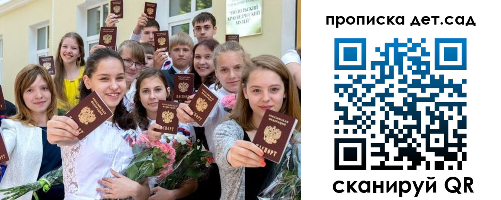 временная регистрация адрес в Крымске