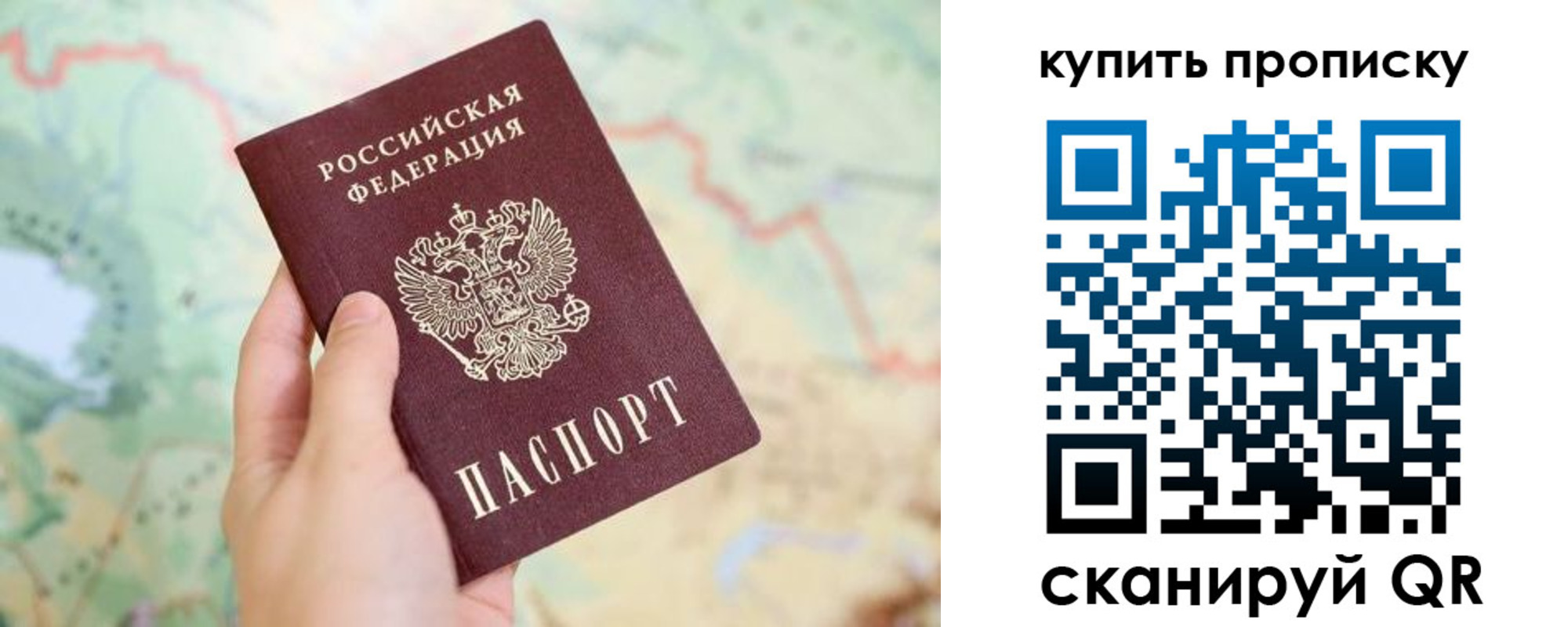 прописка паспорт в Крымске