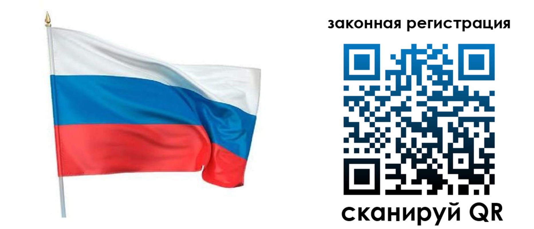 прописка для работы в Крымске