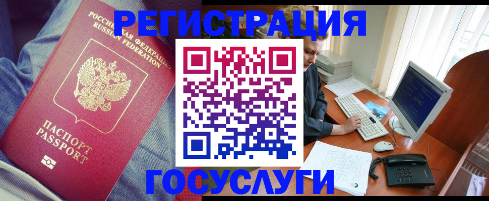 временная регистрация адрес в Крымске