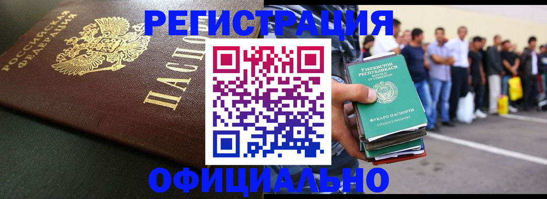 регистрация для дет. сада в Крымске