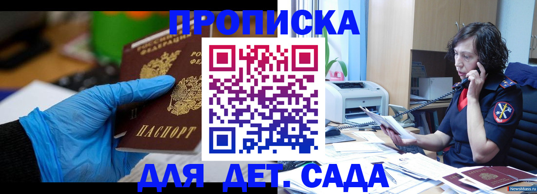 временная регистрация в квартире в Крымске