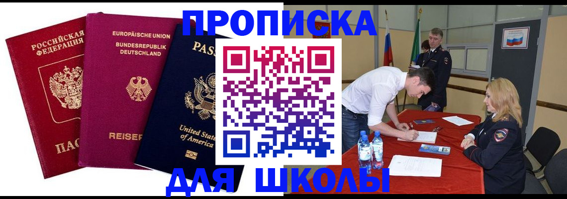 временная регистрация 2025 в Крымске